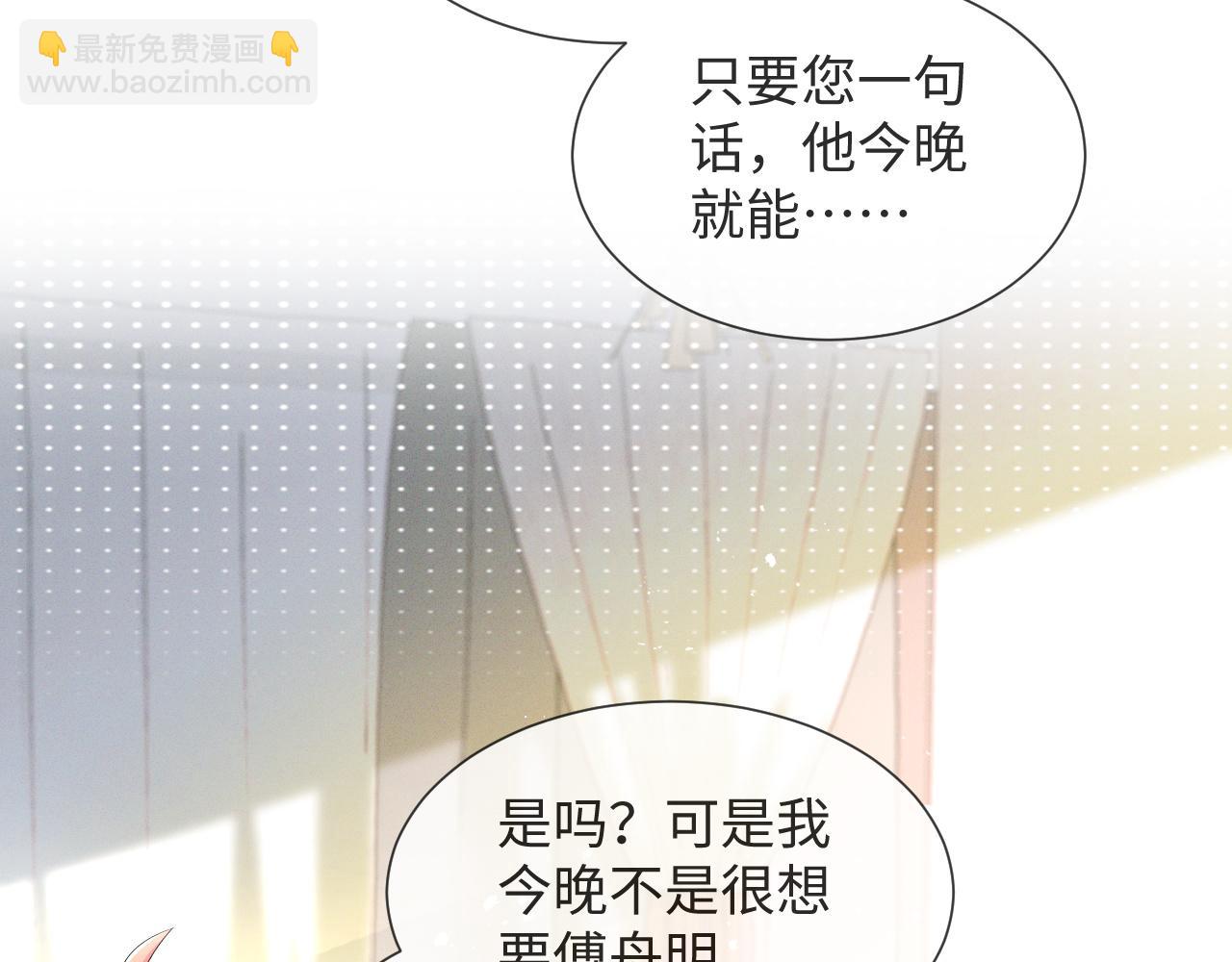 第45话 捣鬼的是你！(1/3)-第46话