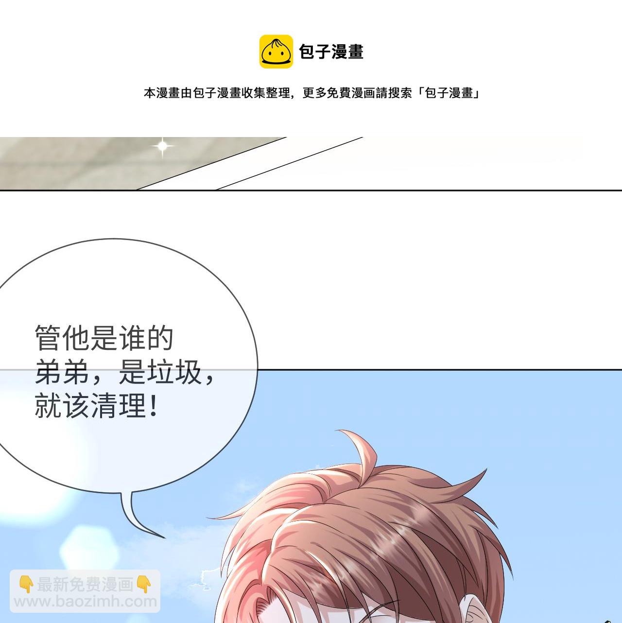 第45话 捣鬼的是你！(1/3)-第46话