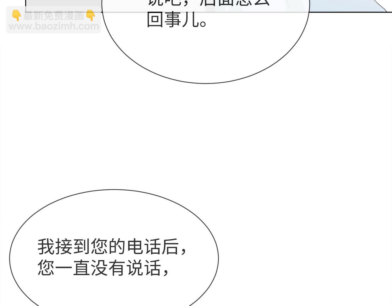 第47话 信任危机(1/3)-第48话