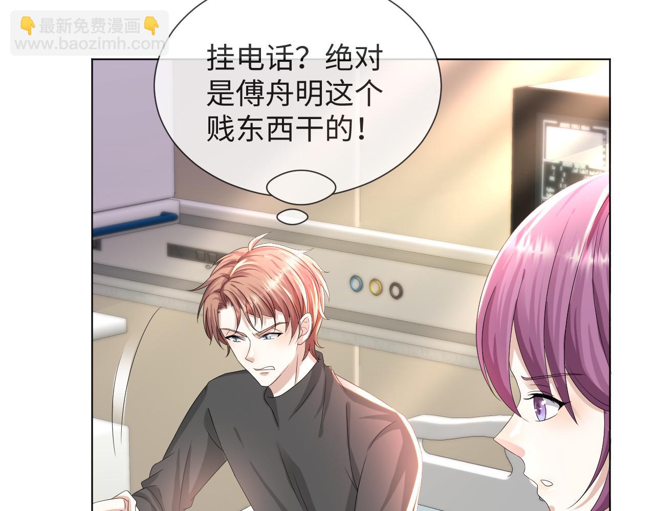 第47话 信任危机(1/3)-第48话