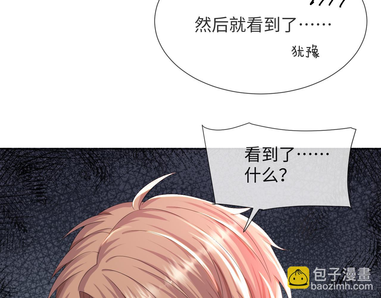 第47话 信任危机(1/3)-第48话