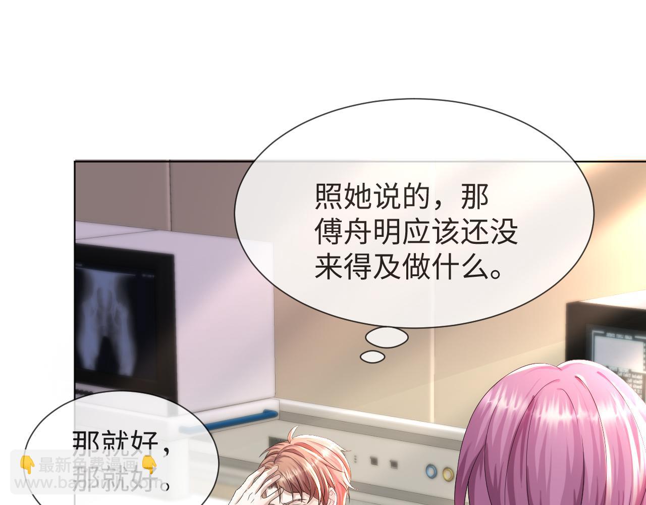 第47话 信任危机(1/3)-第48话