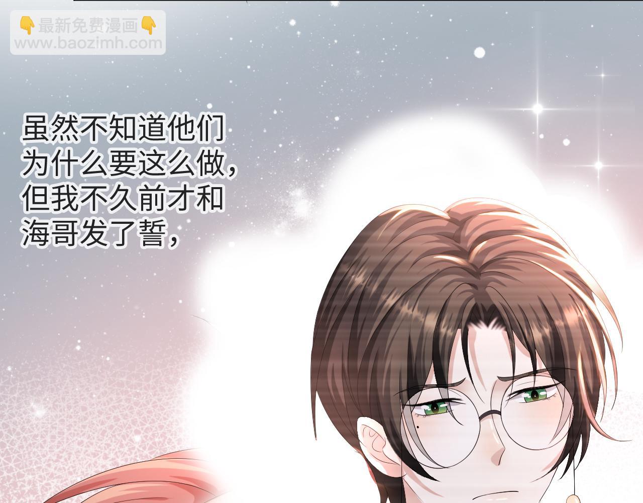 第47话 信任危机(1/3)-第48话