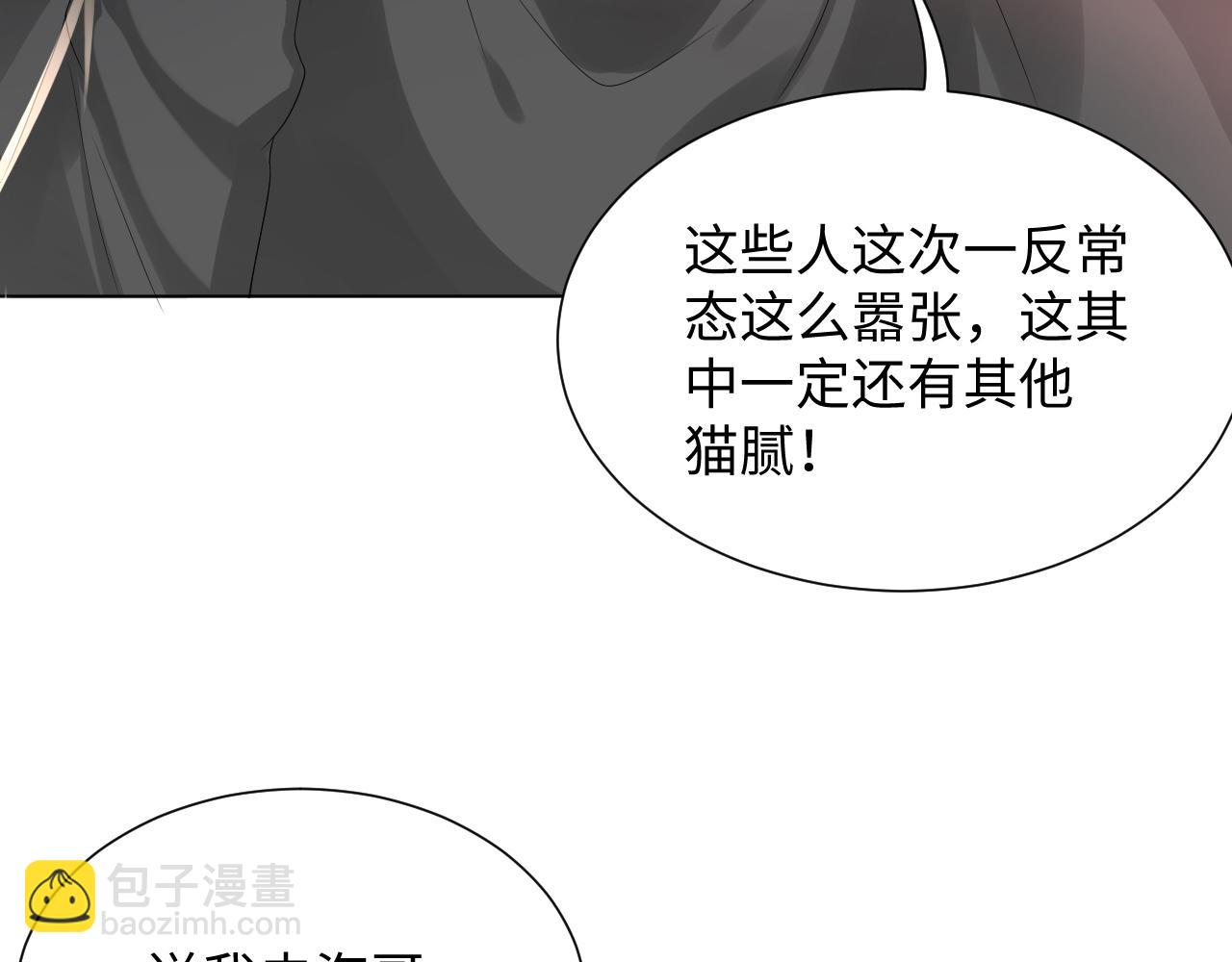 第47话 信任危机(1/3)-第48话