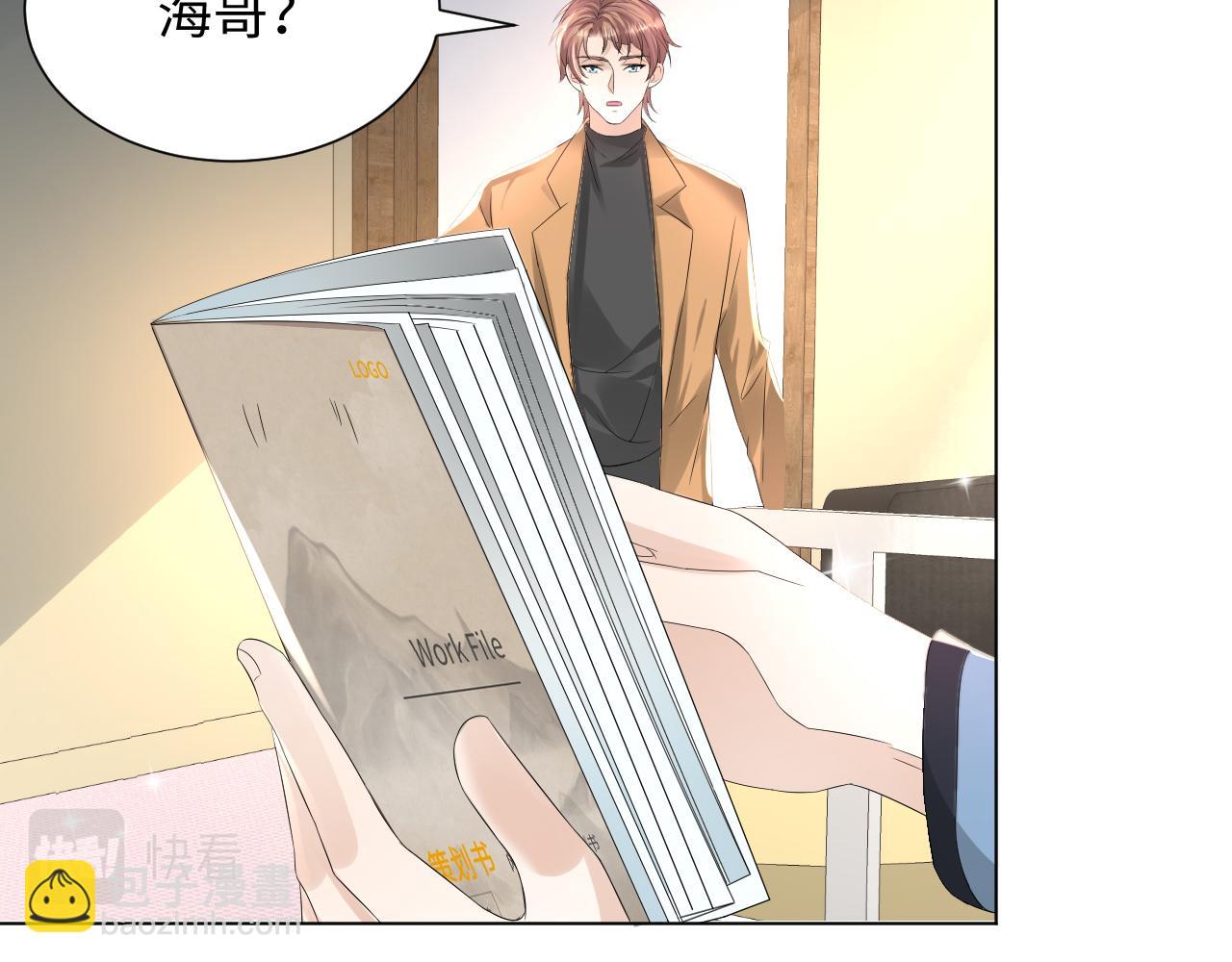 第47话 信任危机(1/3)-第48话