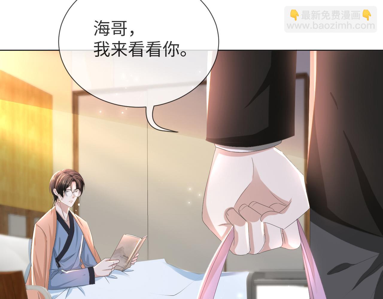 第49话 气氛升温(1/3)-第50话