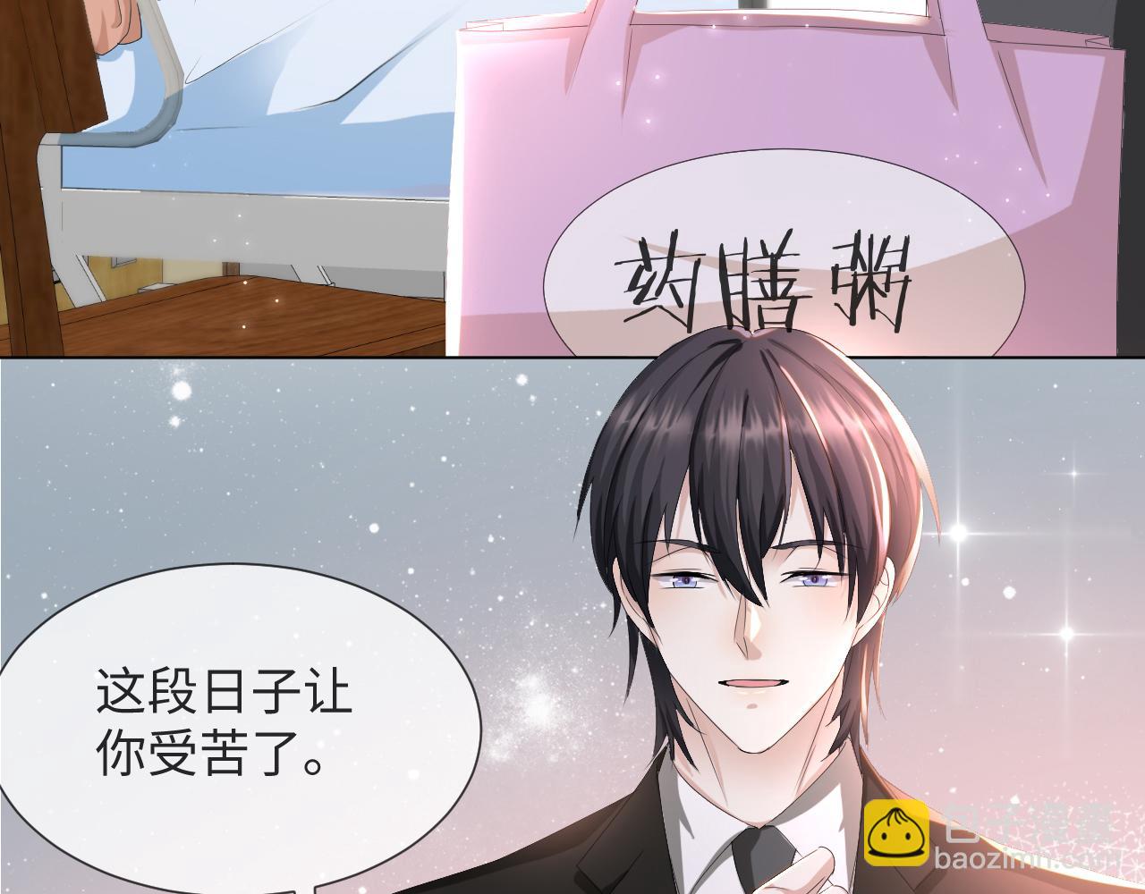 第49话 气氛升温(1/3)-第50话