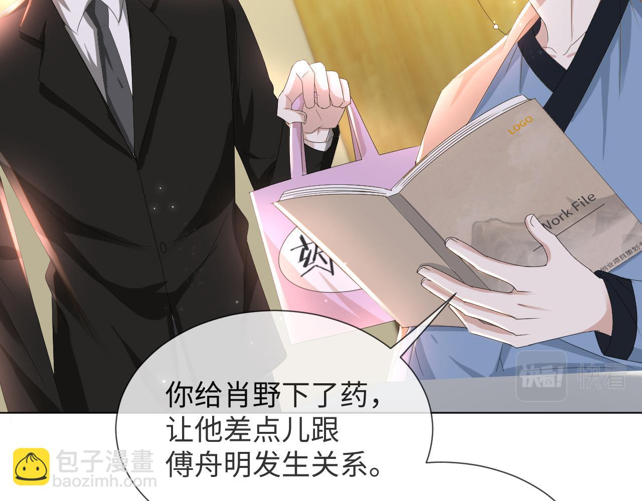 第49话 气氛升温(1/3)-第50话