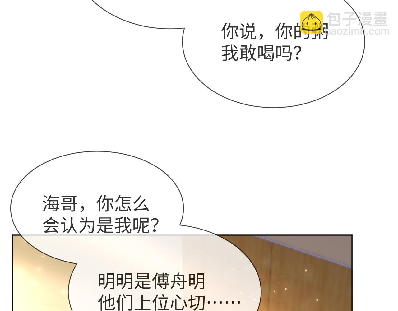 第49话 气氛升温(1/3)-第50话