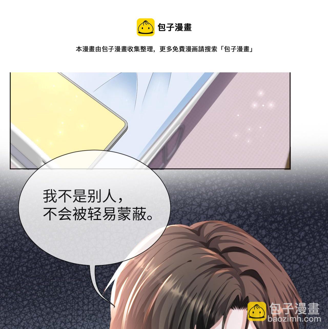 第49话 气氛升温(1/3)-第50话