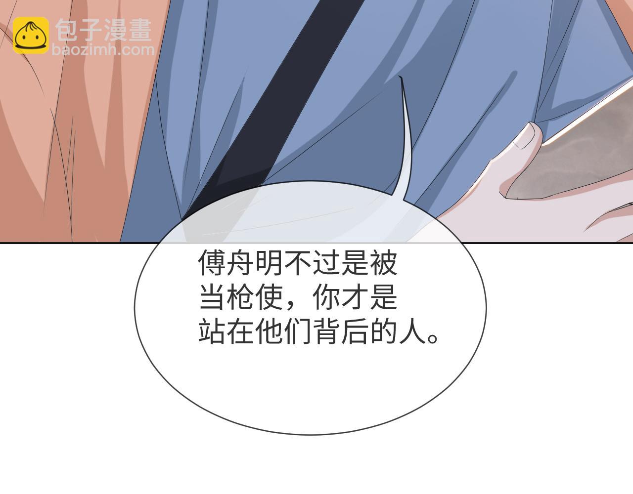 第49话 气氛升温(1/3)-第50话