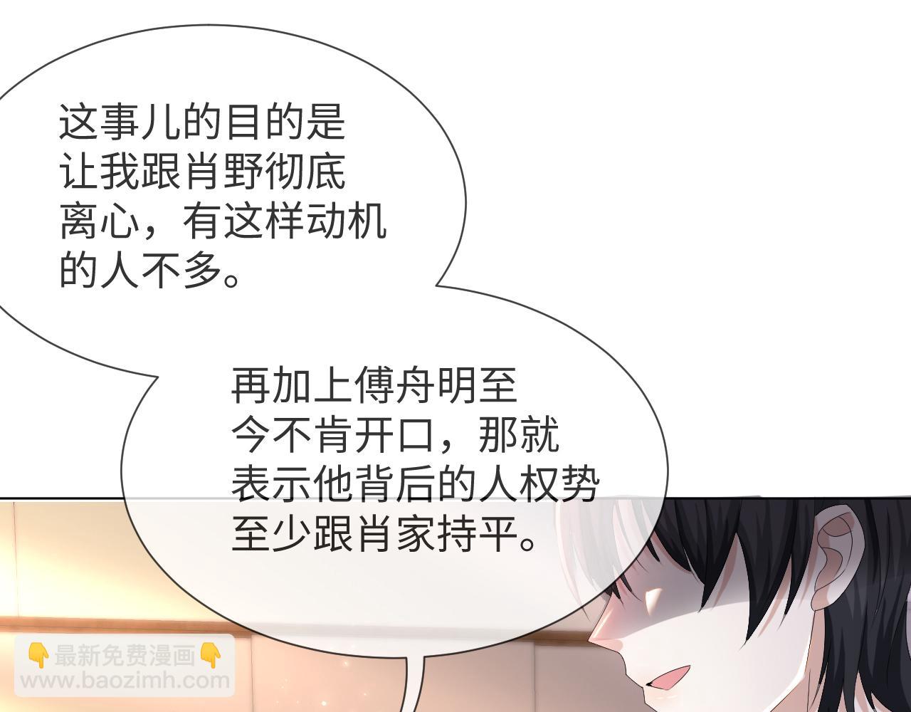 第49话 气氛升温(1/3)-第50话