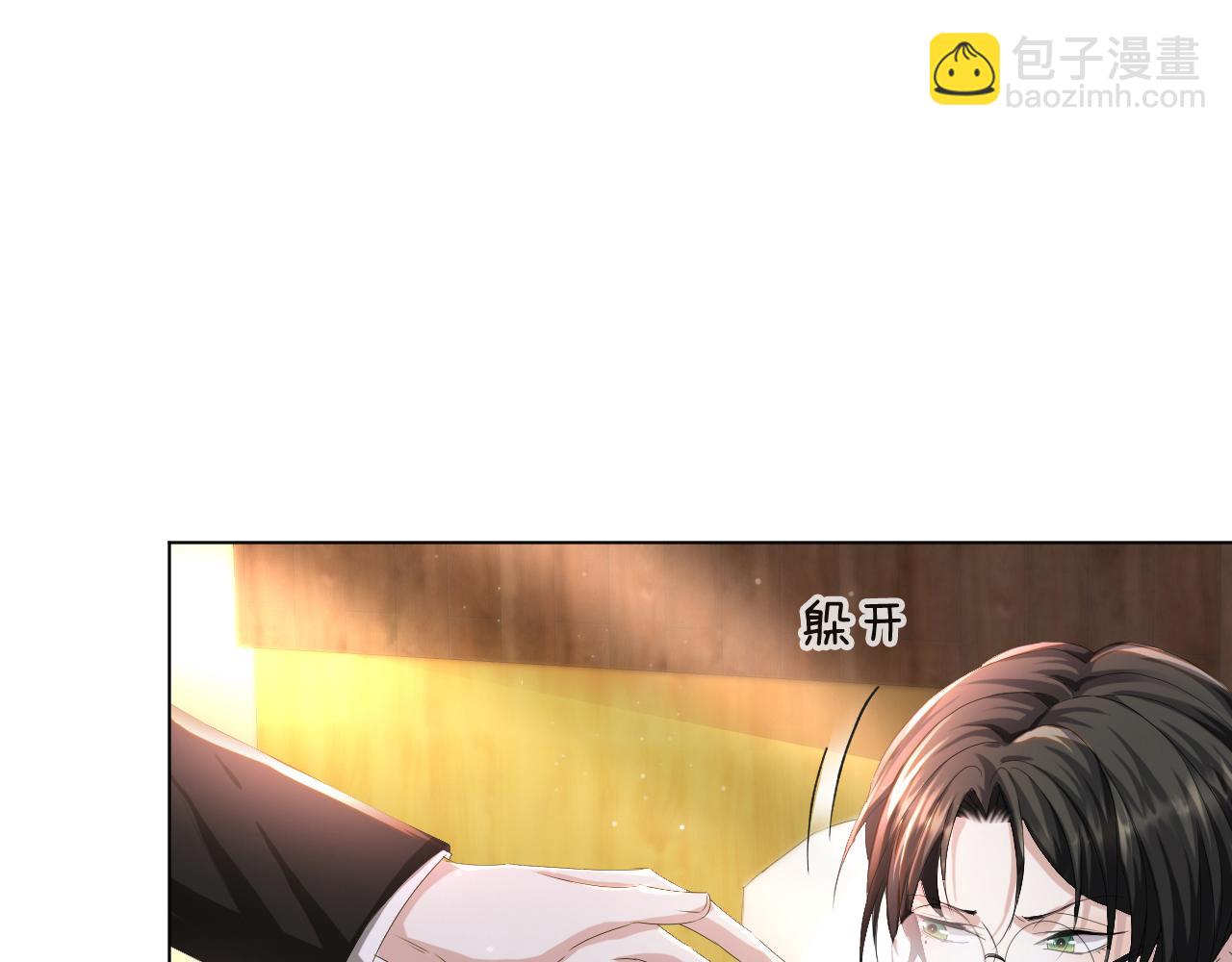 第49话 气氛升温(1/3)-第50话