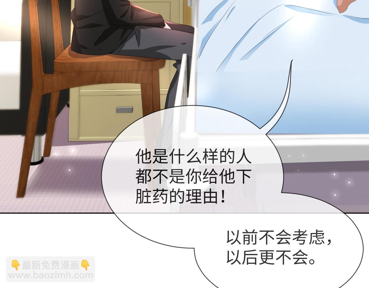 第49话 气氛升温(1/3)-第50话