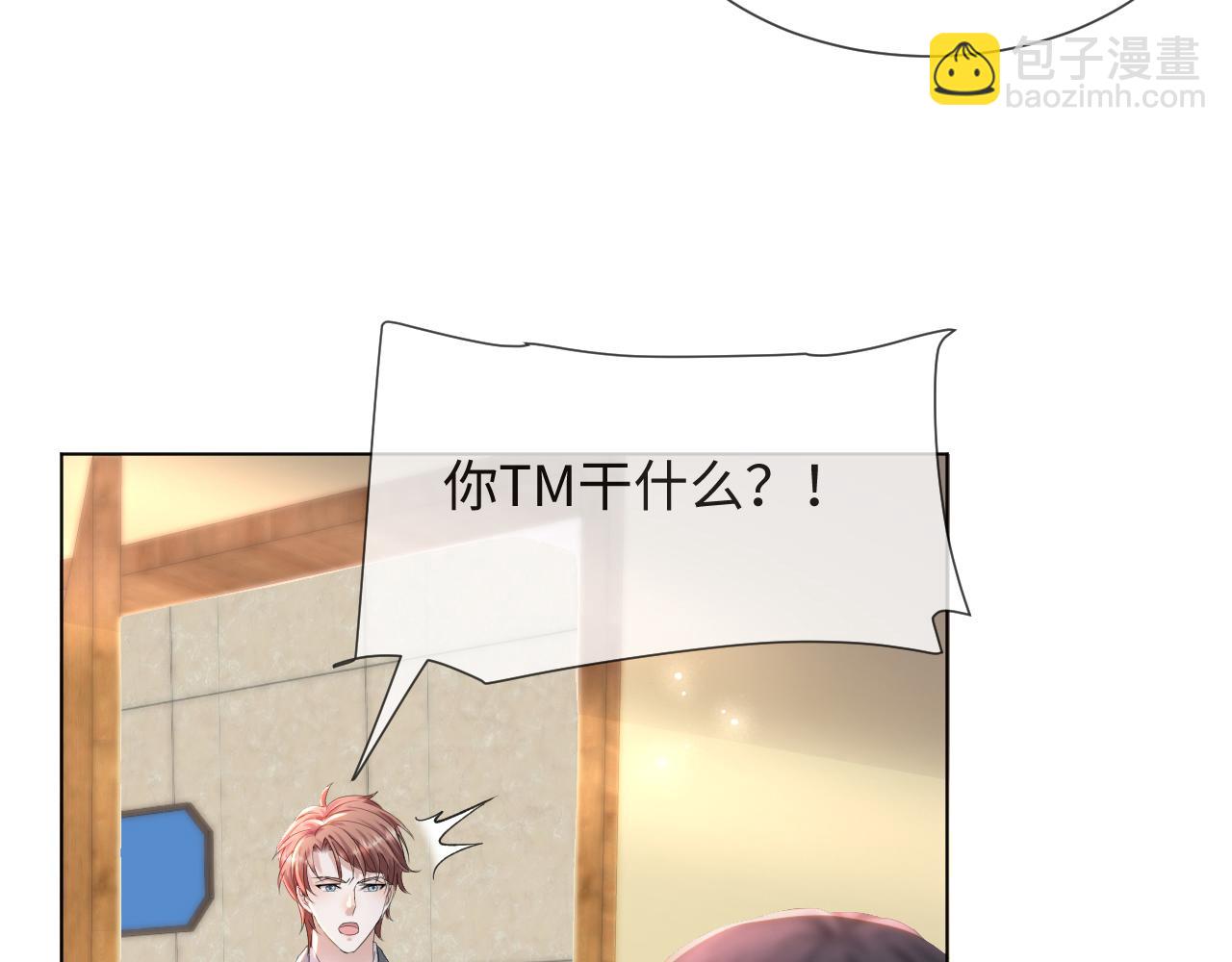 第49话 气氛升温(1/3)-第50话