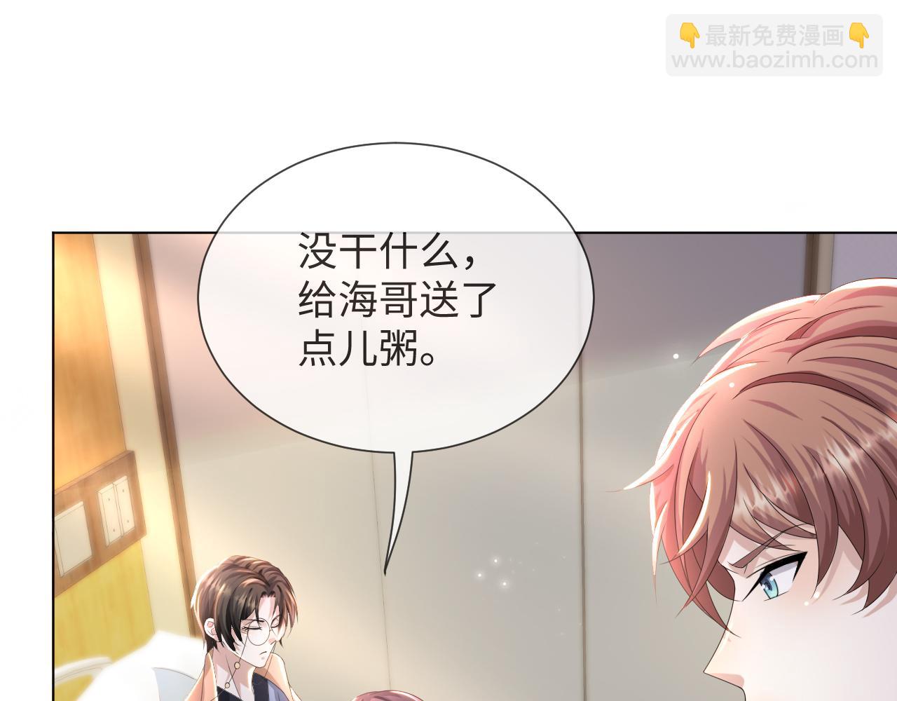 第49话 气氛升温(1/3)-第50话