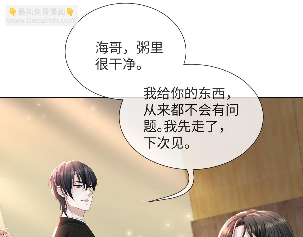 第49话 气氛升温(1/3)-第50话