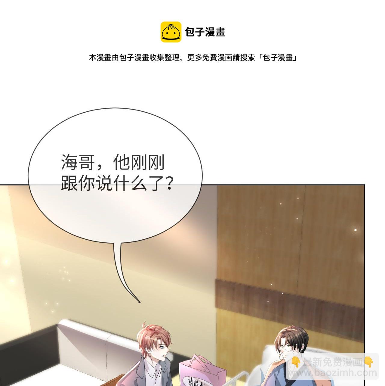 第49话 气氛升温(1/3)-第50话