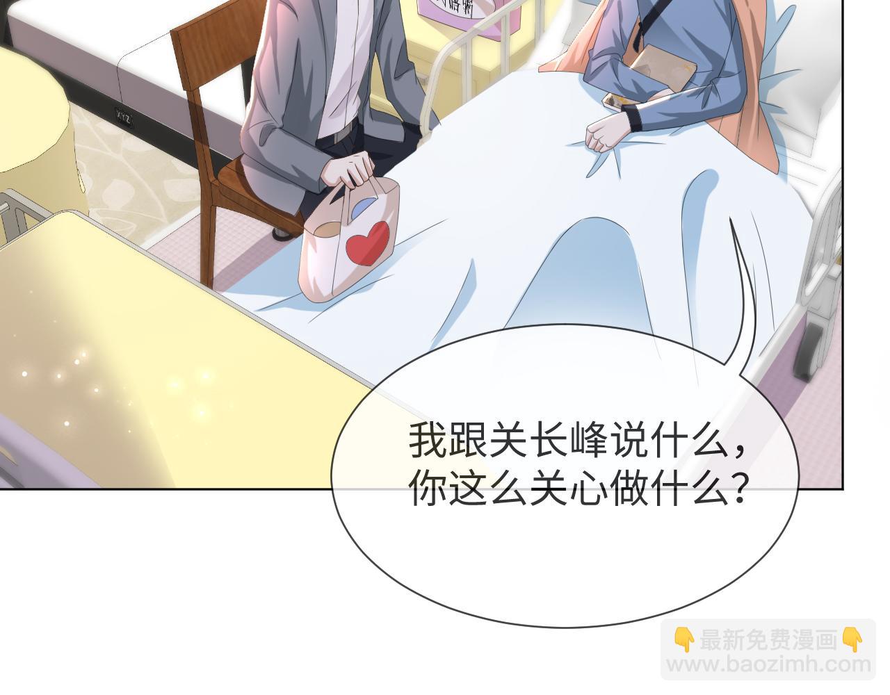 第49话 气氛升温(1/3)-第50话