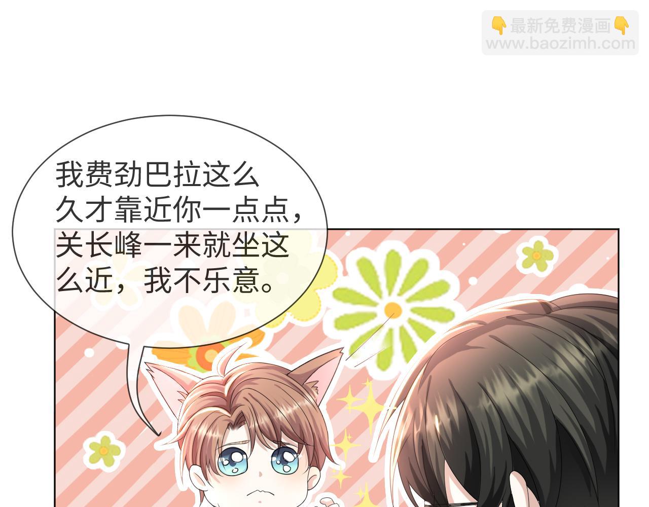 第49话 气氛升温(1/3)-第50话