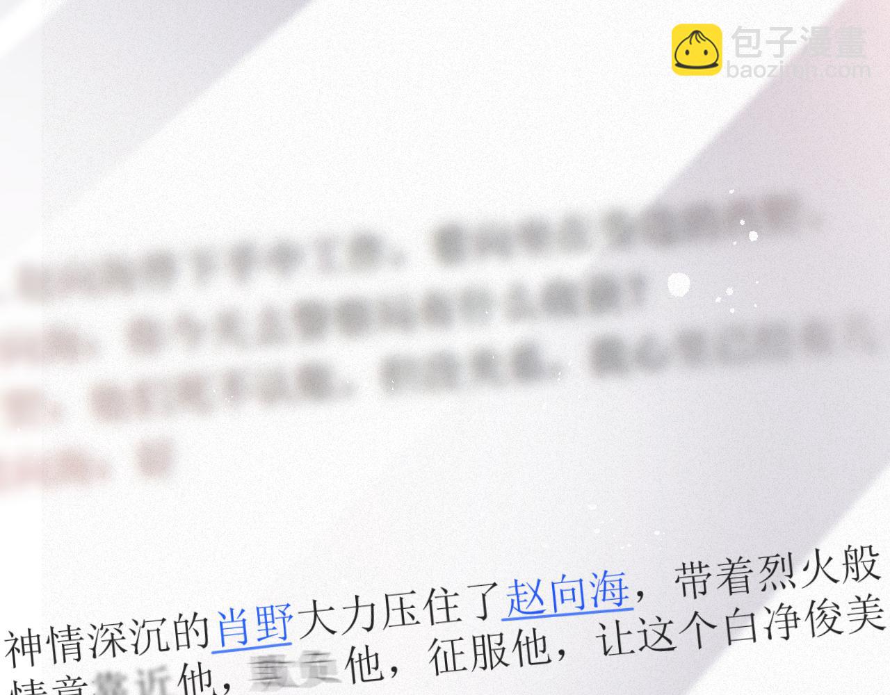 第49话 气氛升温(1/3)-第50话