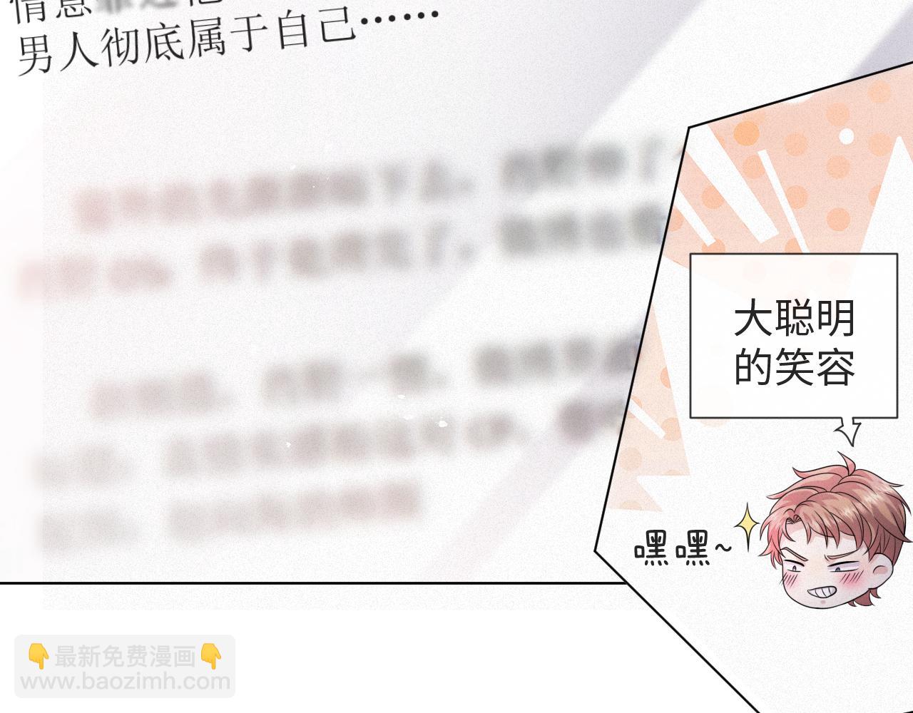 第49话 气氛升温(1/3)-第50话