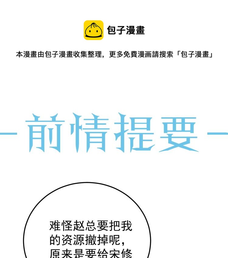 第5话 找男人谁不会？(1/3)-第6话