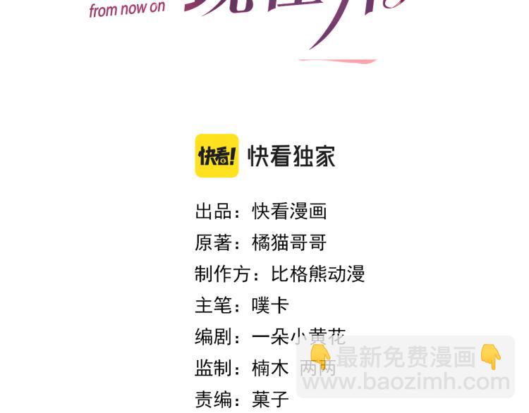 第5话 找男人谁不会？(1/3)-第6话