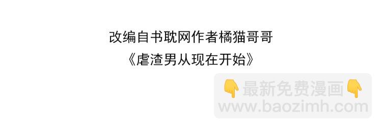 第5话 找男人谁不会？(1/3)-第6话