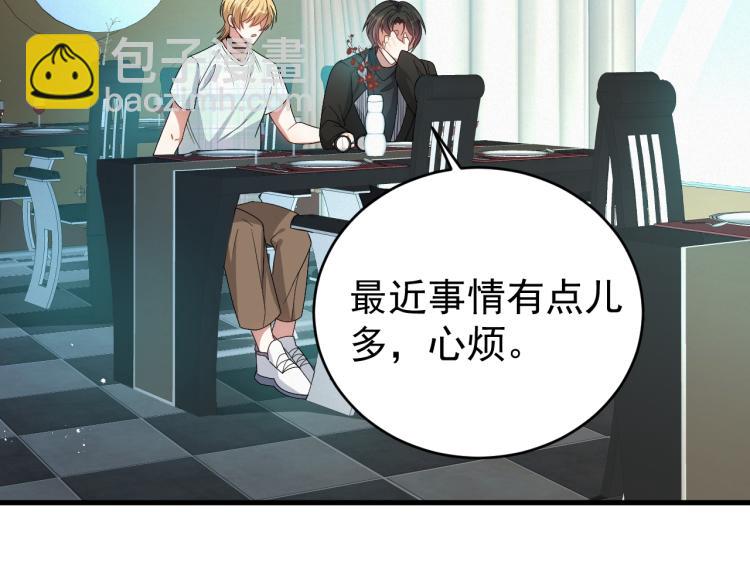 第5话 找男人谁不会？(1/3)-第6话