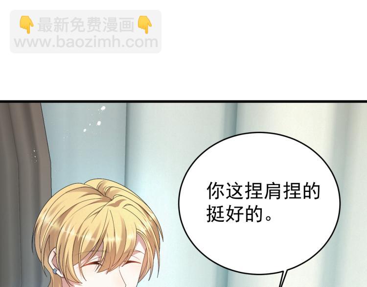 第5话 找男人谁不会？(1/3)-第6话