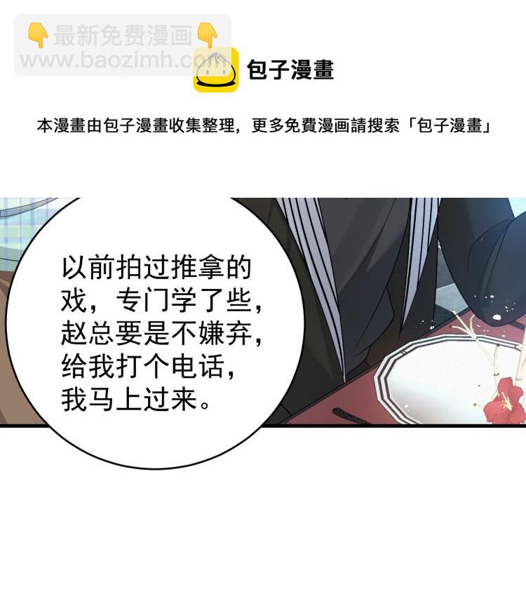 第5话 找男人谁不会？(1/3)-第6话