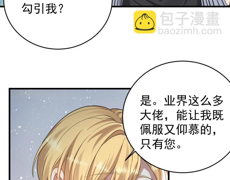 第5话 找男人谁不会？(1/3)-第6话