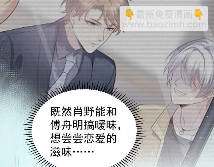 第5话 找男人谁不会？(1/3)-第6话