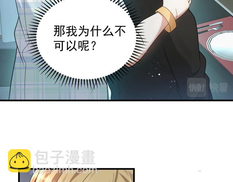 第5话 找男人谁不会？(1/3)-第6话