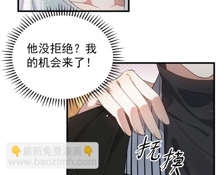 第5话 找男人谁不会？(1/3)-第6话