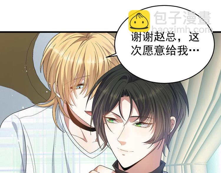 第5话 找男人谁不会？(1/3)-第6话