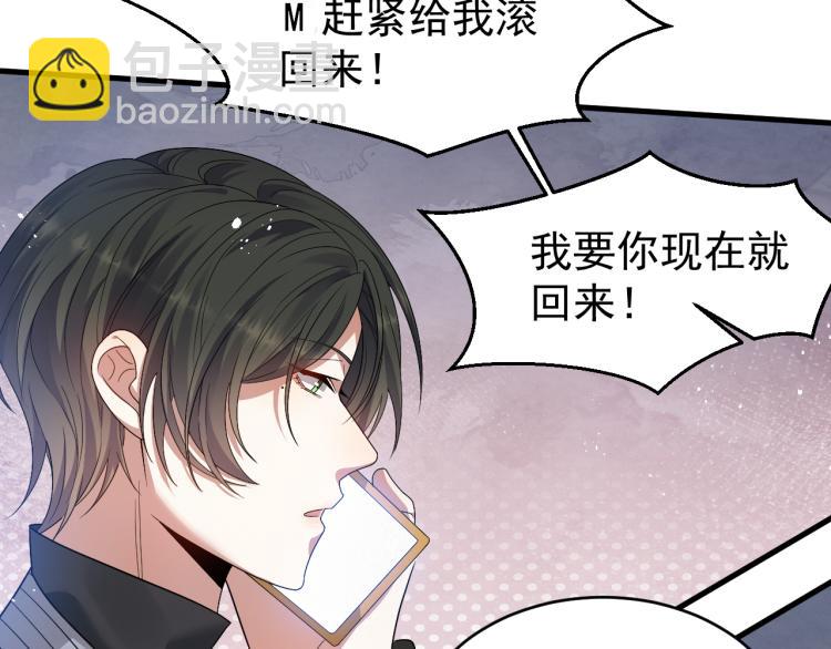 第5话 找男人谁不会？(1/3)-第6话