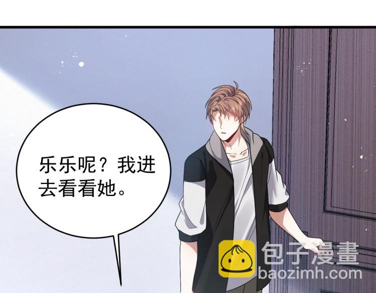 第5话 找男人谁不会？(1/3)-第6话