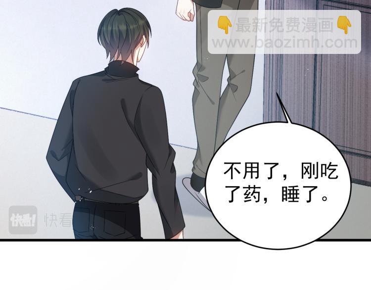 第5话 找男人谁不会？(1/3)-第6话