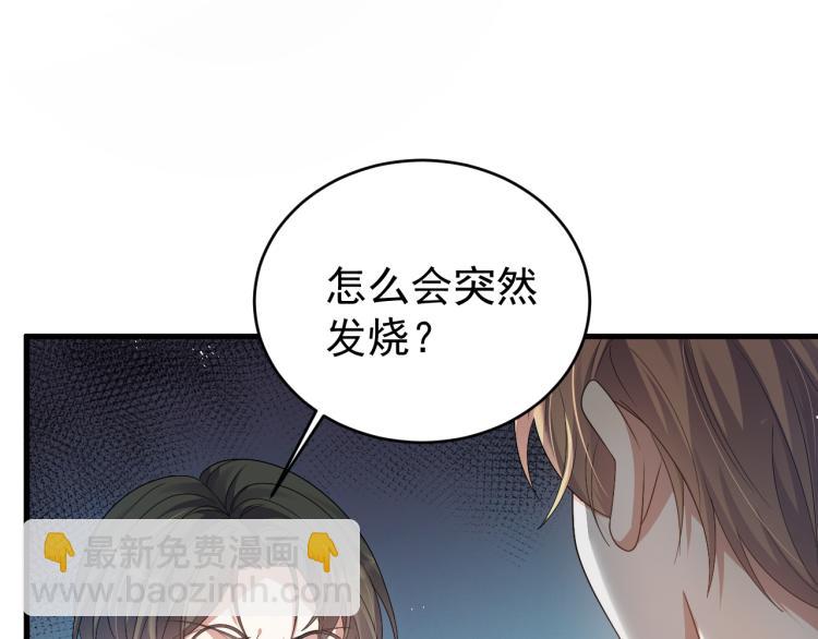 第5话 找男人谁不会？(1/3)-第6话