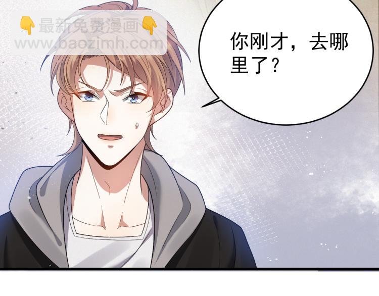 第5话 找男人谁不会？(1/3)-第6话