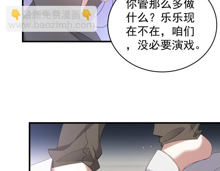 第5话 找男人谁不会？(1/3)-第6话