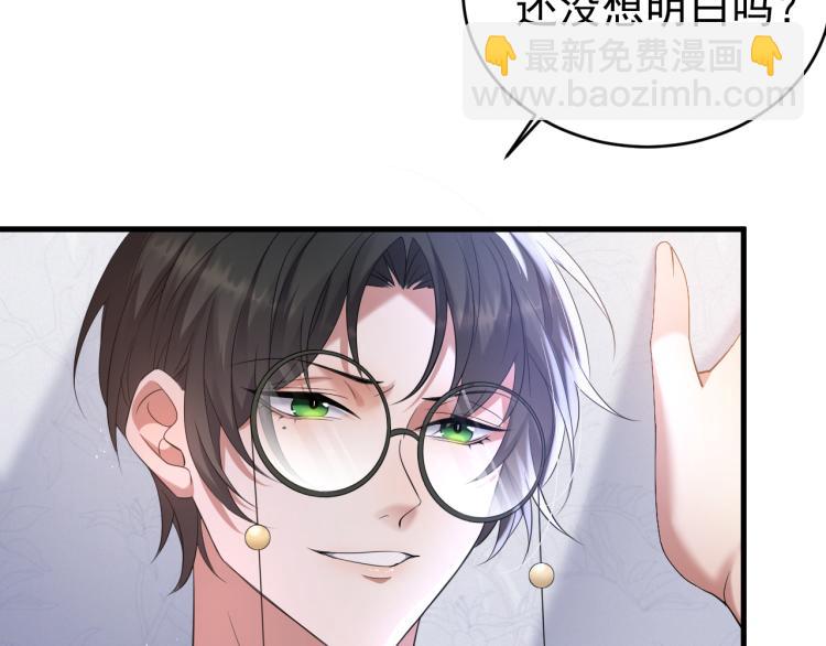 第5话 找男人谁不会？(1/3)-第6话