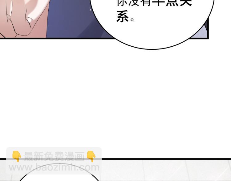 第5话 找男人谁不会？(1/3)-第6话