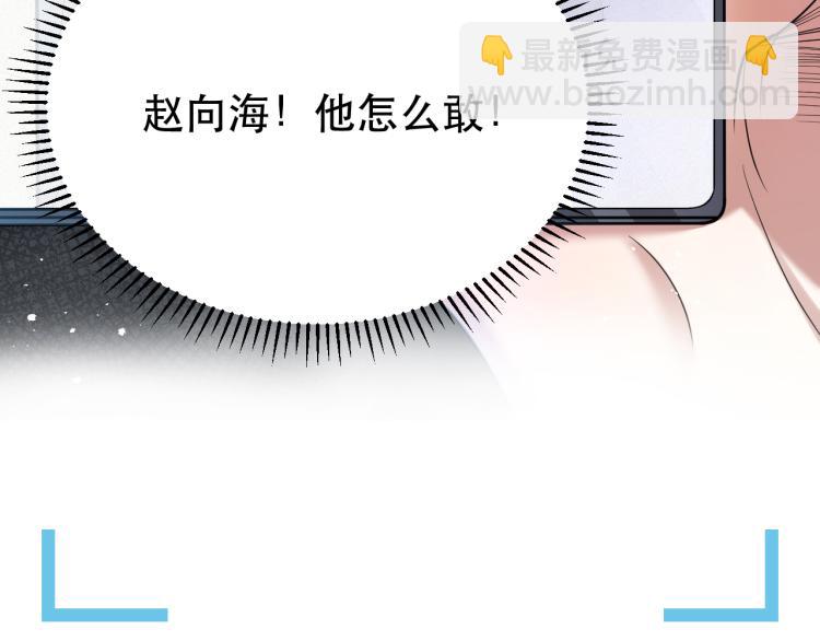 第5话 找男人谁不会？(1/3)-第6话