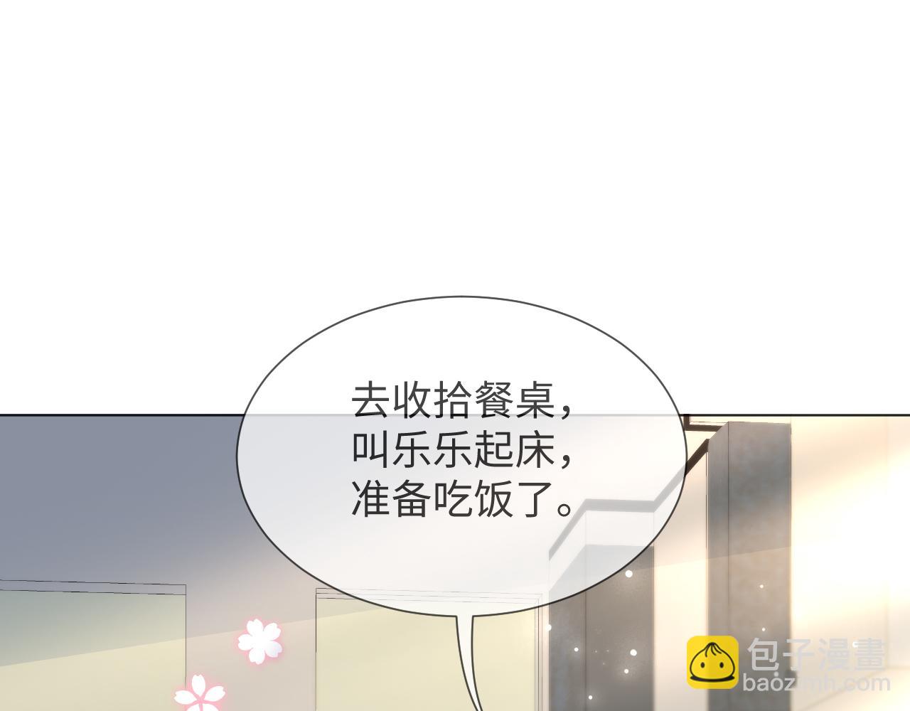 第51话  危险横生(1/3)-第52话