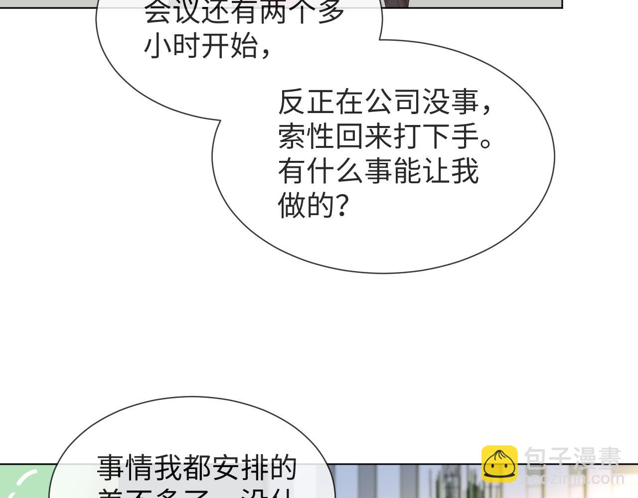 第51话  危险横生(1/3)-第52话