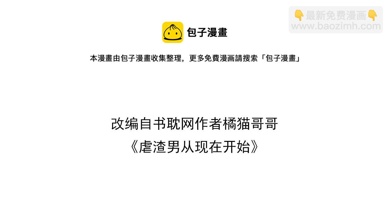 第53话 别丢下我(1/3)-第54话