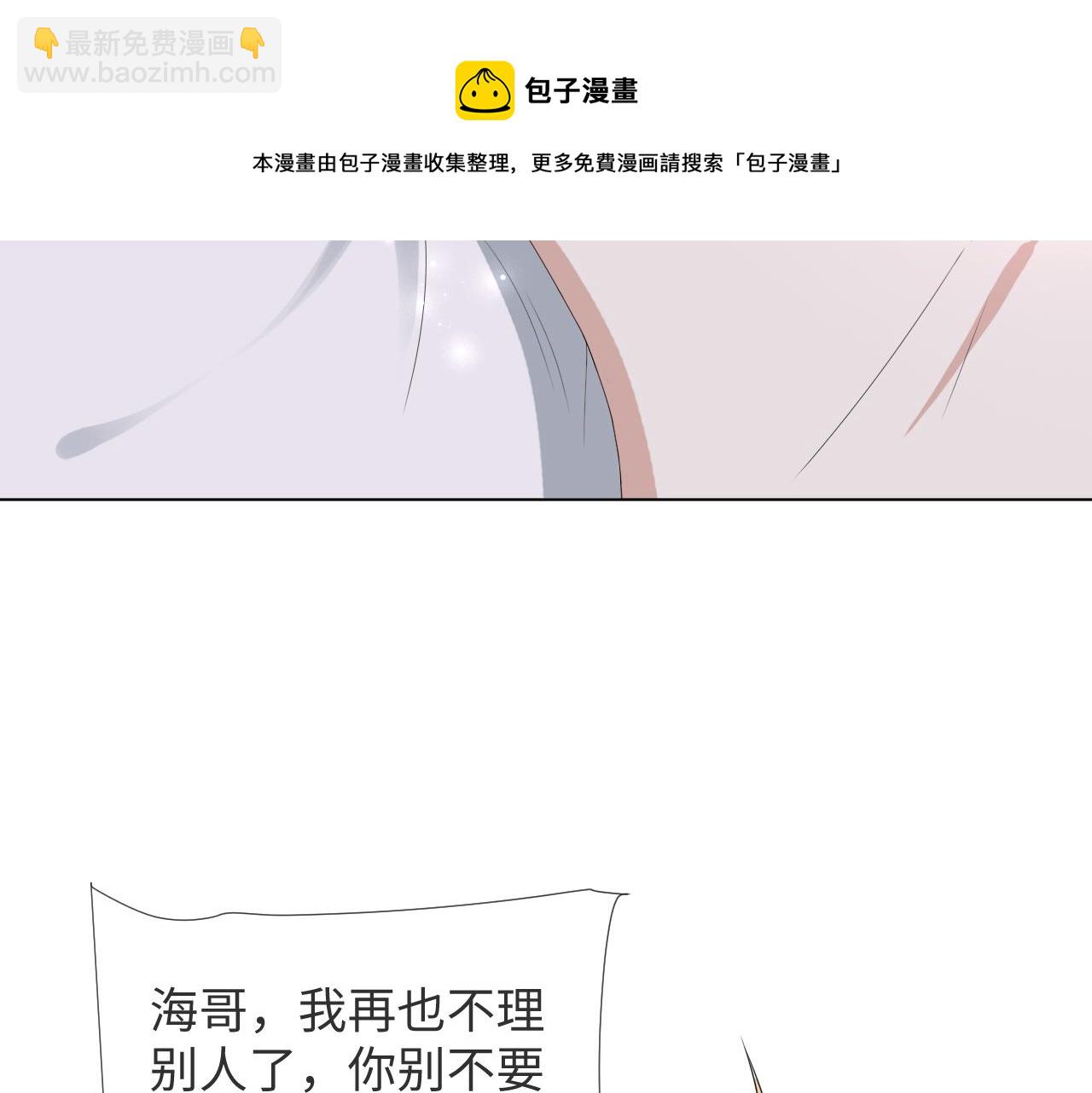 第53话 别丢下我(1/3)-第54话